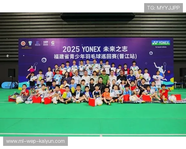 国际羽毛球巡回赛在赛事中设立青少年观摩营与技术示范课，青少年羽毛球公开赛