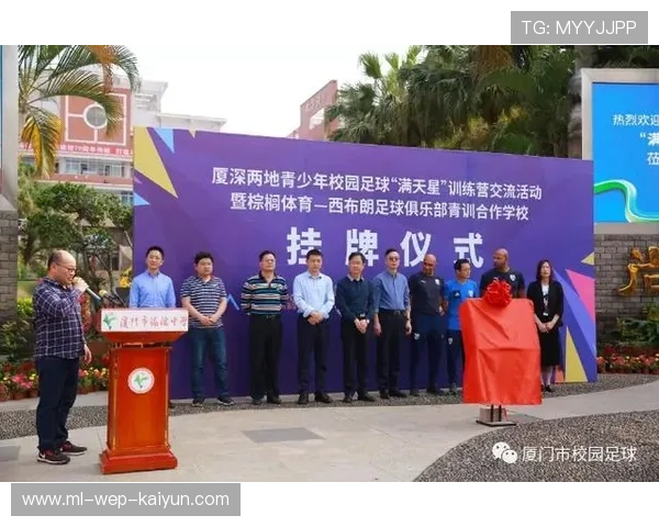 多国加强对商业青训营和体校合作办学的资质审核 多国加强对商业青训营和体校合作办学的资质审核